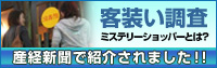 YoV 㒲E~Xe[Vbp[